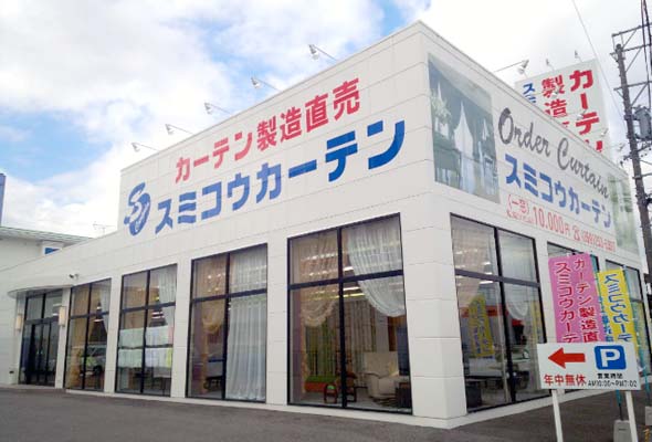 津高茶屋店外観